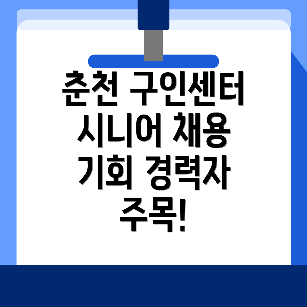 고용센터