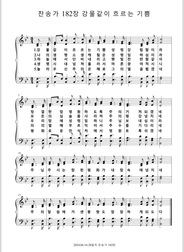 찬송가 182장