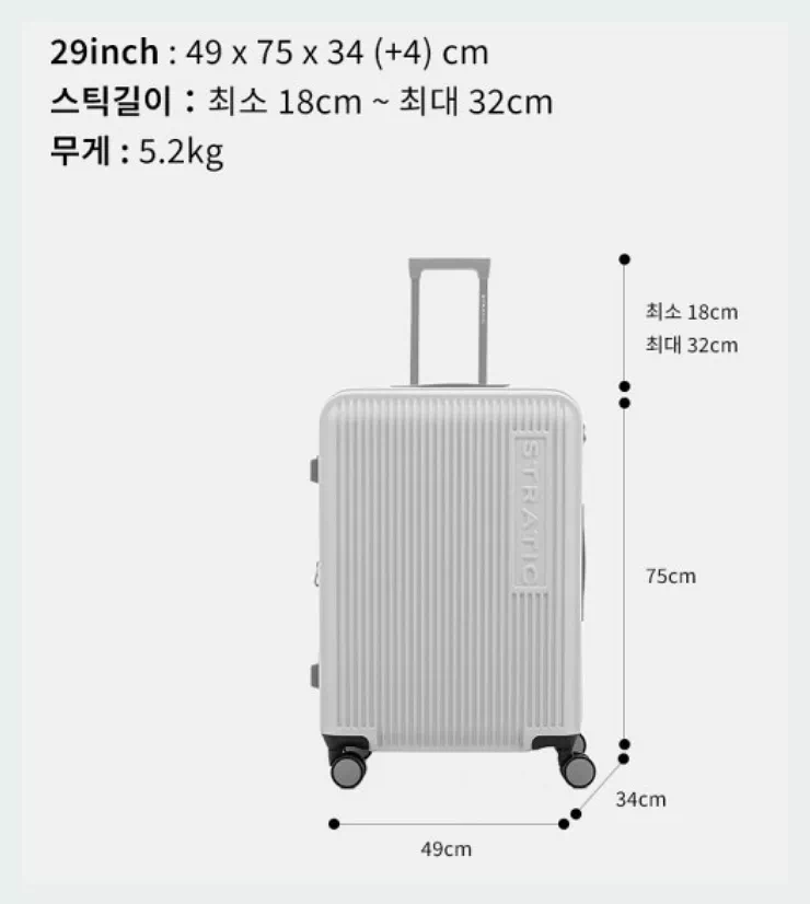 29인치 캐리어 사이즈 및 무게