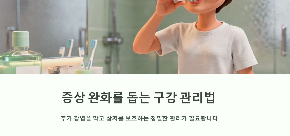 입천장이 헐었을때