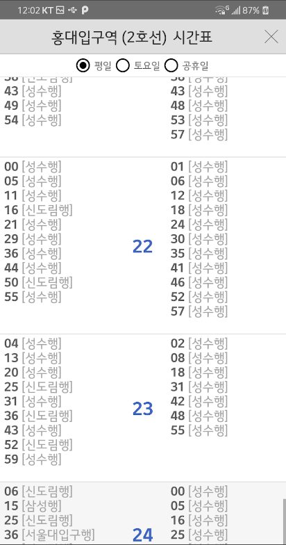 대중교통, 서울 수도권 버스 지하철 노선검색 길찾기