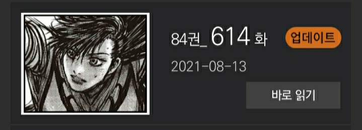 열혈강호618