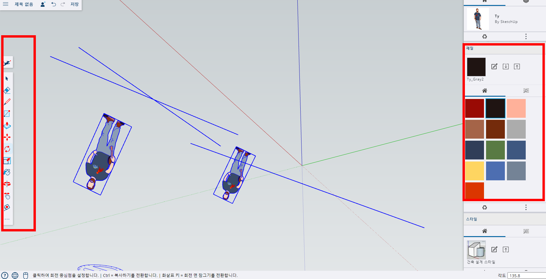 스케치업 한글판 무료버전