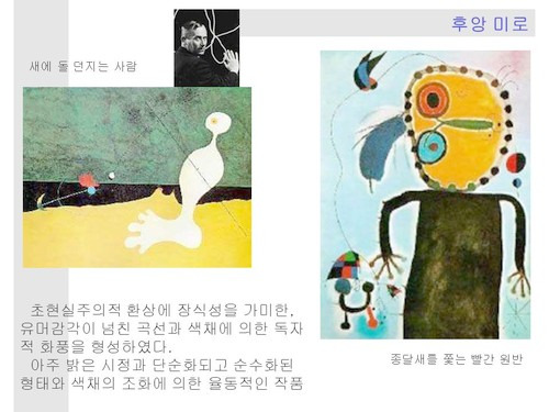 무의식의 예술, 초현실주의 3인전(살바도르 달리, 르네 마그리트, 호안 미로)