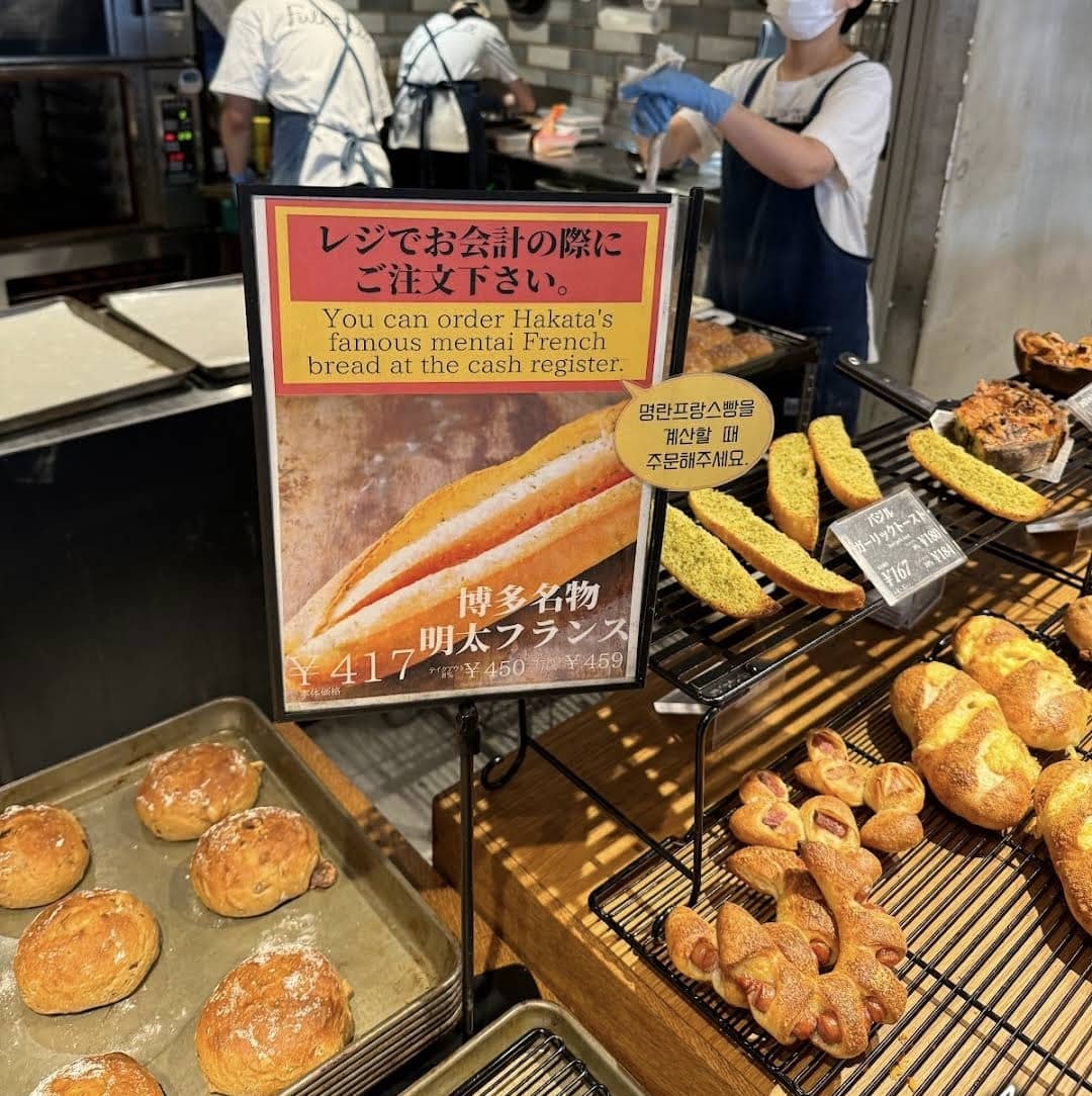 후쿠오카빵집1