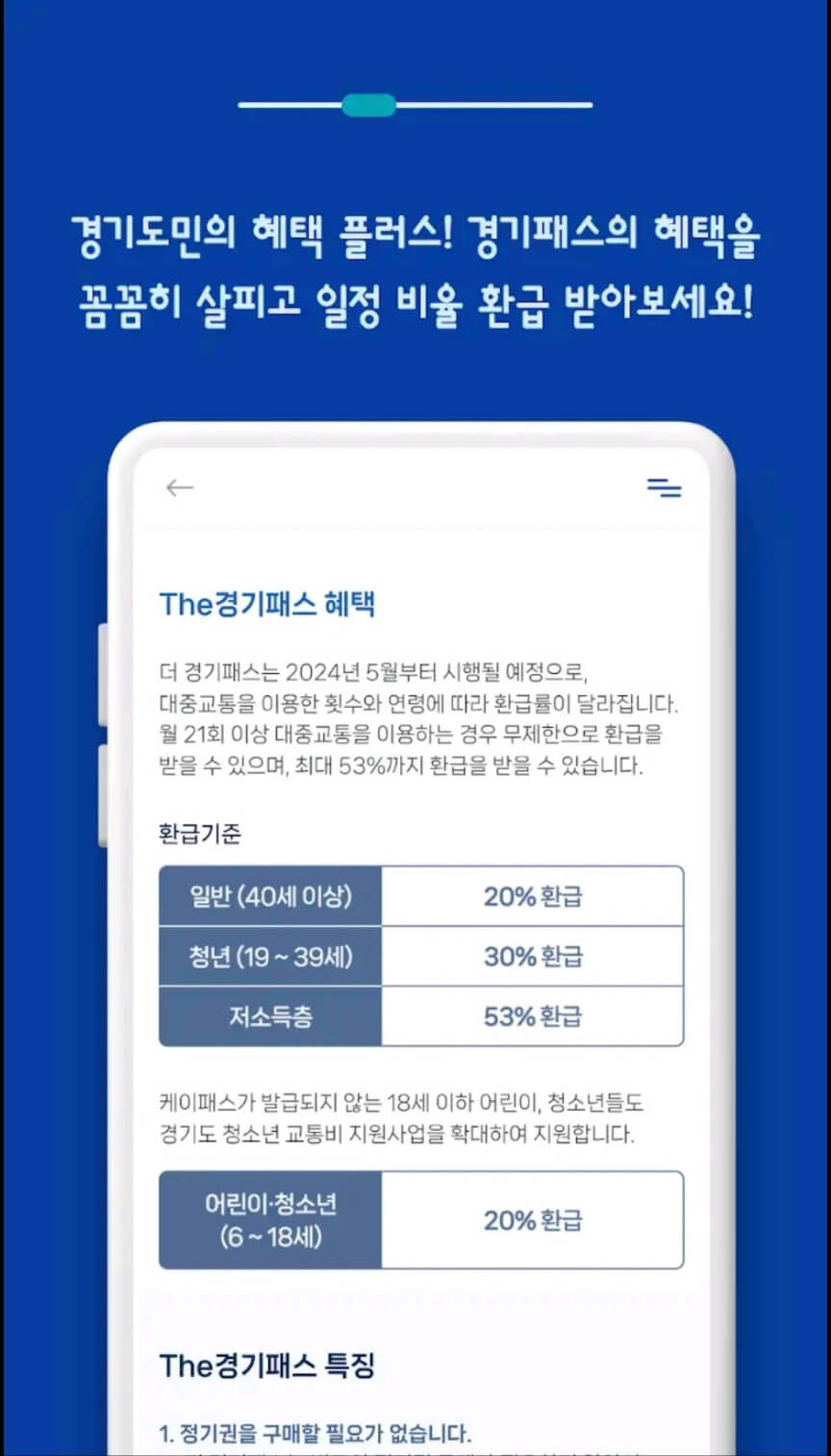 K패스신청