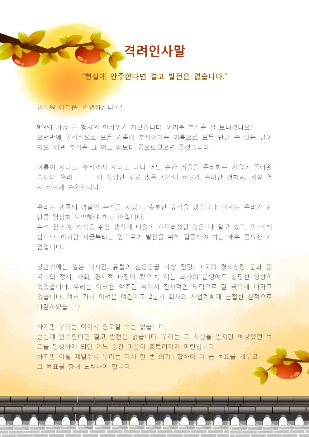 격려 인사말 예시 모음 영어_1