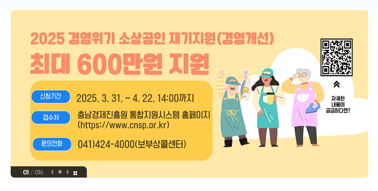 600만원지원
