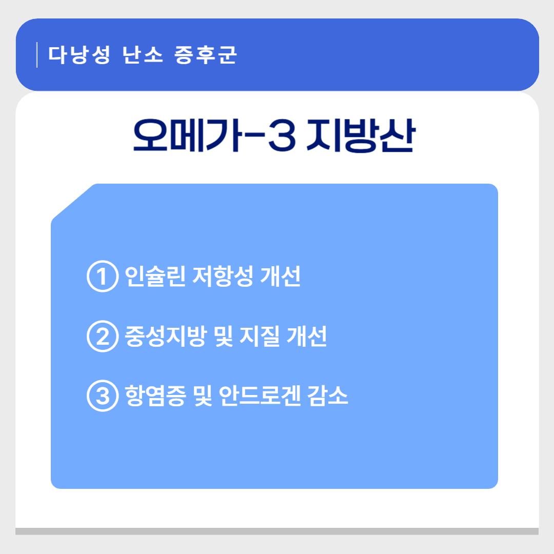 이노시톨