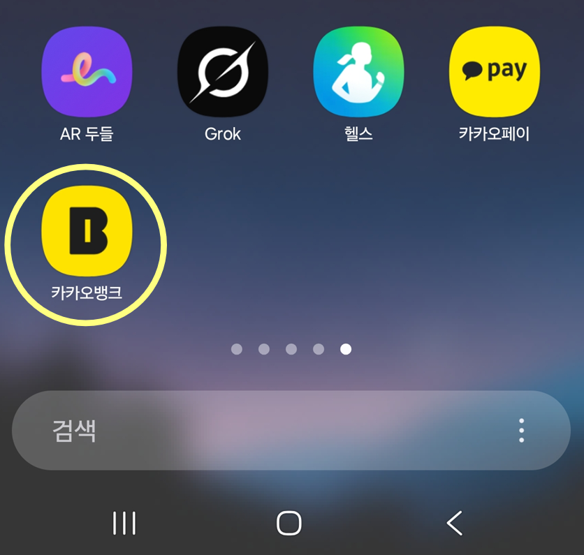 방법 6: 설치 완료 확인하기