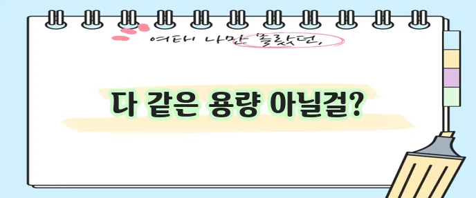 1회용 종이컵 용량 몇 ml인지 궁금하시죠?