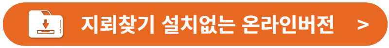 지뢰찾기 PC버전 다운로드, 온라인 버전