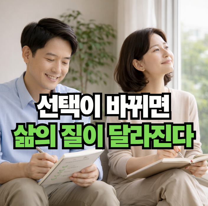 다양한 주제로 토론하며 메모하는 부부