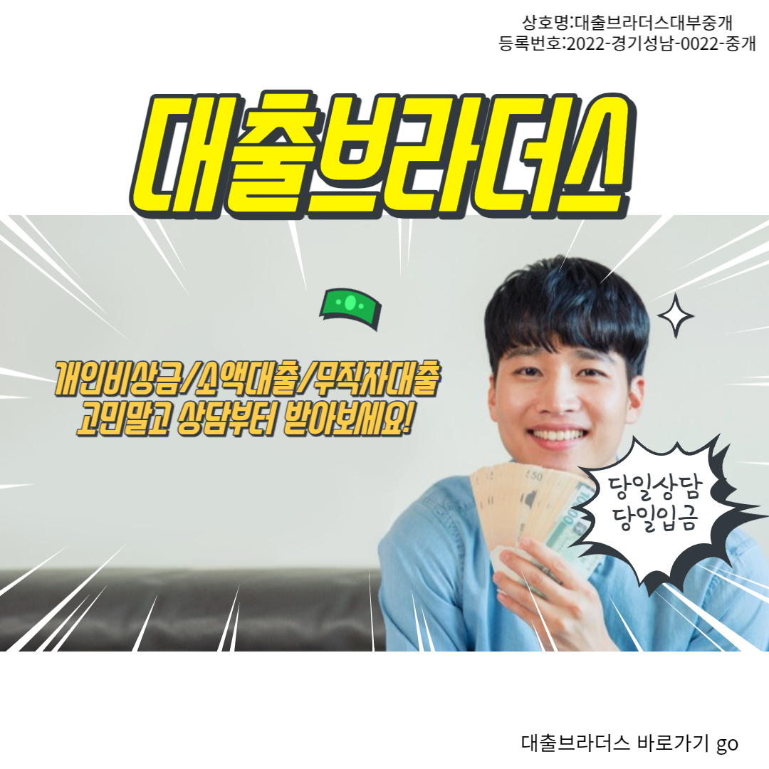 동행대부