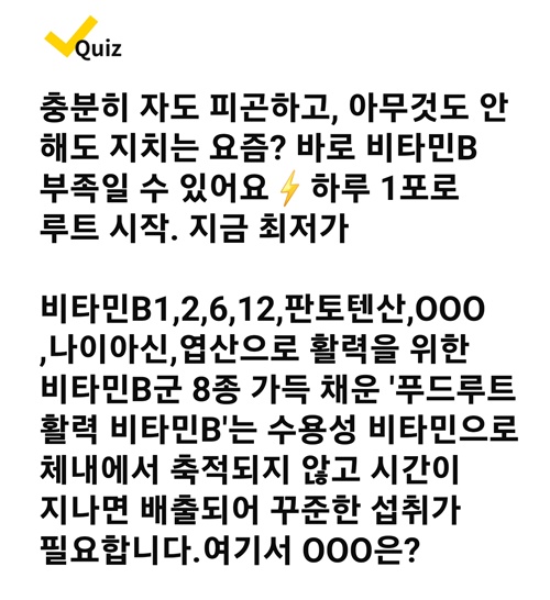 12월 17일 캐시워크 돈버는 퀴즈 : 푸드루트