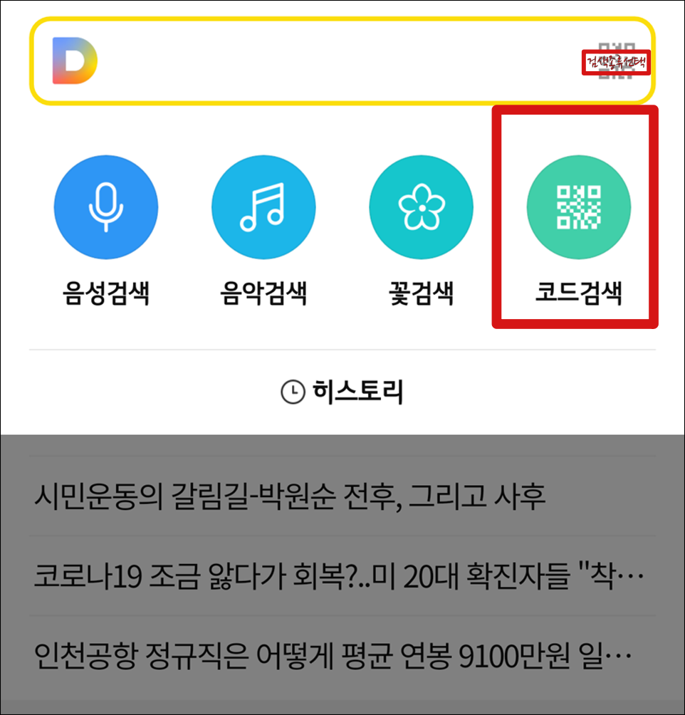 QR코드 만들기
