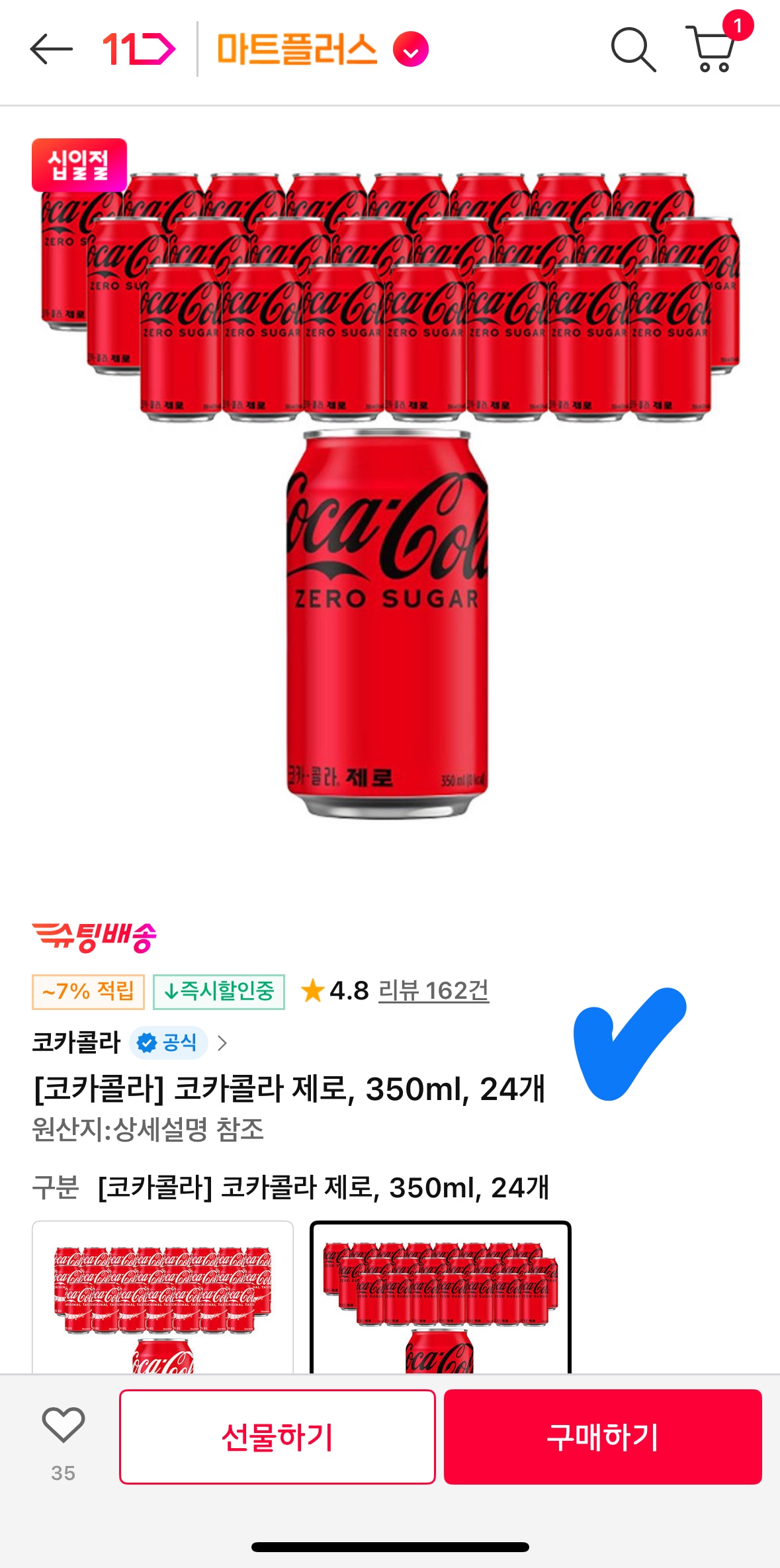 코크제로 캔당 643원 11번가 역대급 핫딜