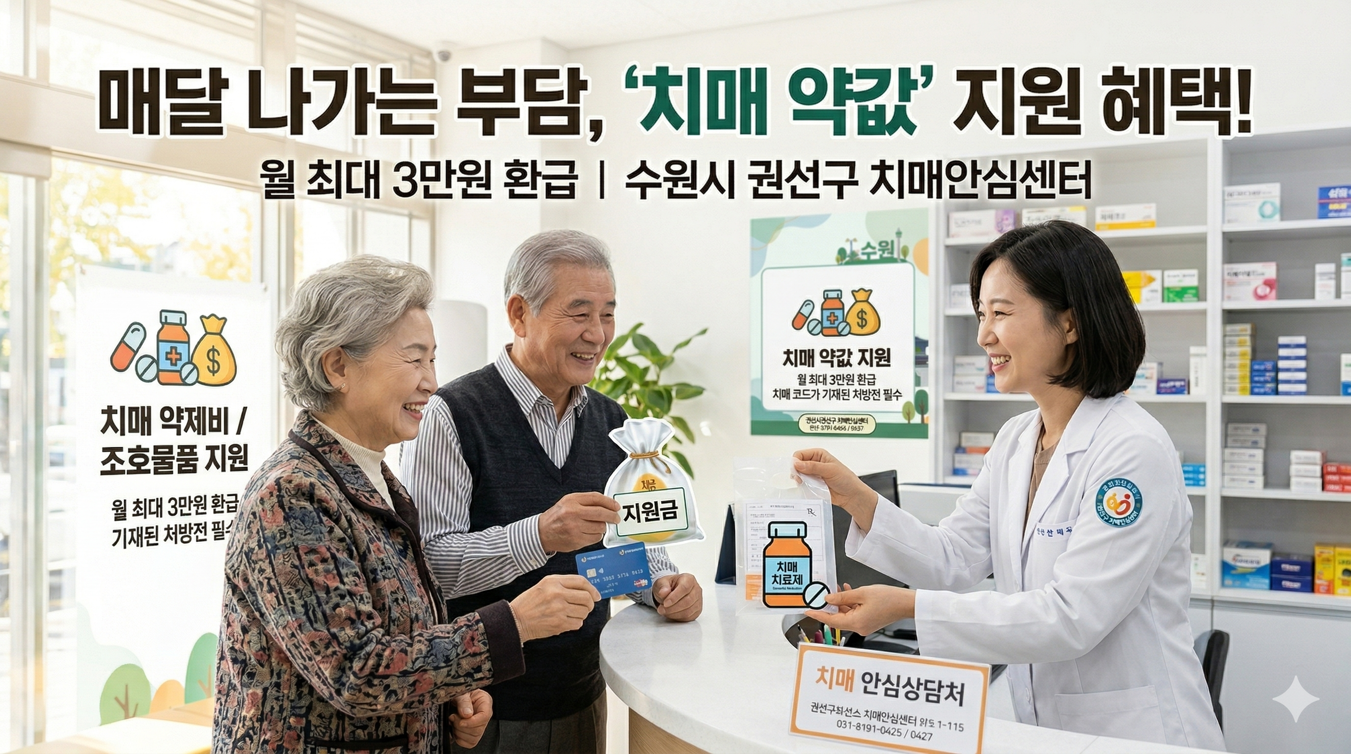 치매 약값 및 조호물품 지원 혜택