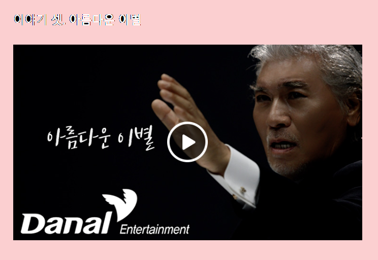 나훈아 콘서트