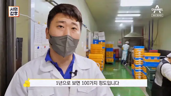 서민갑부 385회 오늘 제철나물을 데쳐 오늘 배송하는 꼼꼼하게 선별한 제철 나물로 연 매출 60억 나물 파는 곳 인터넷 전국 택배 주문 방송 정보