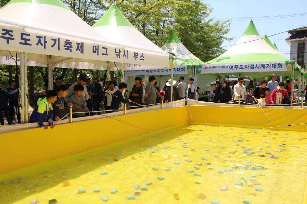 여주도자기축제 기본정보