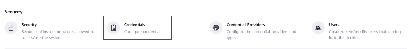credentials-항목