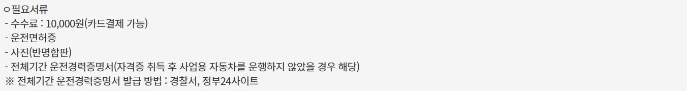 택시운전자격시험