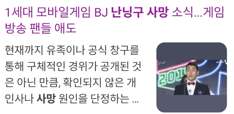 BJ난닝구