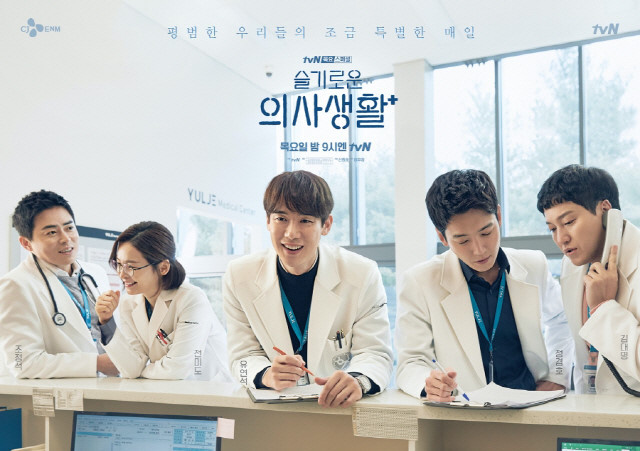 언젠가는슬기로울전공의생활