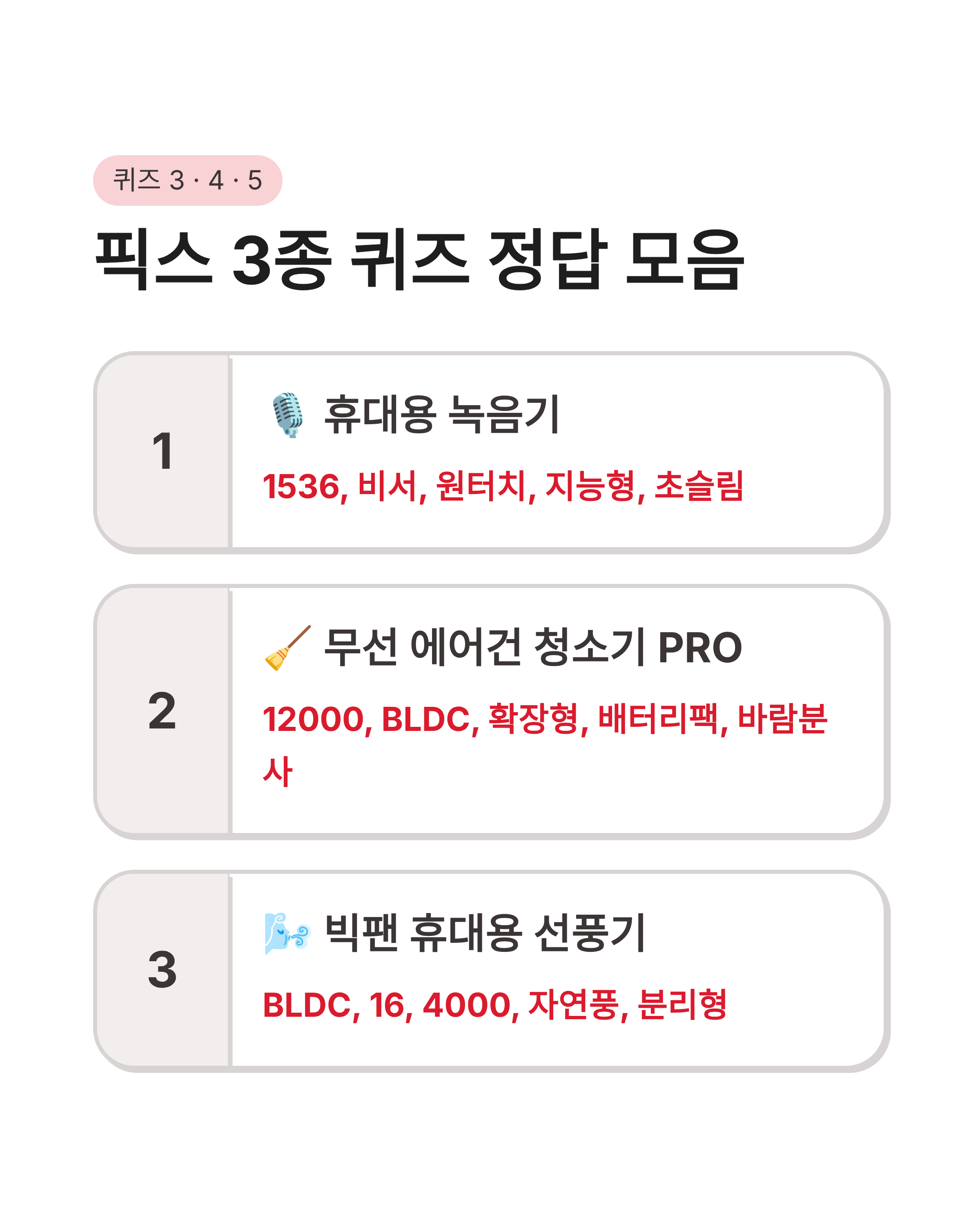 7월 21일 캐시워크 퀴즈정답 완벽정리!! 오늘 바로 돈 버는 방법