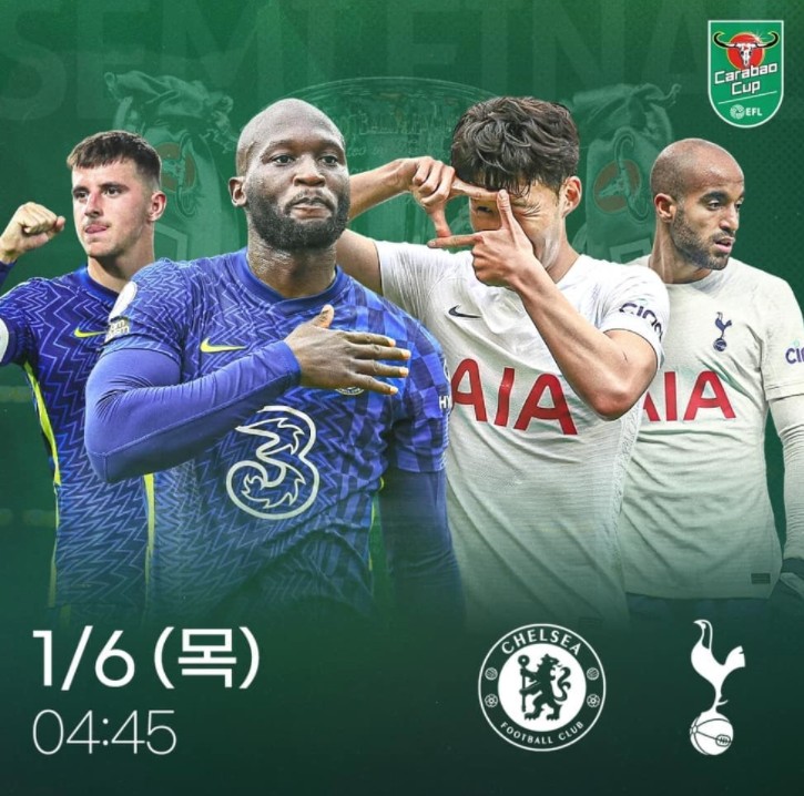 손흥민 경기일정 생중계