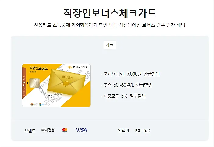 자동차세-연납-신청방법-과세표준-KB-체크카드