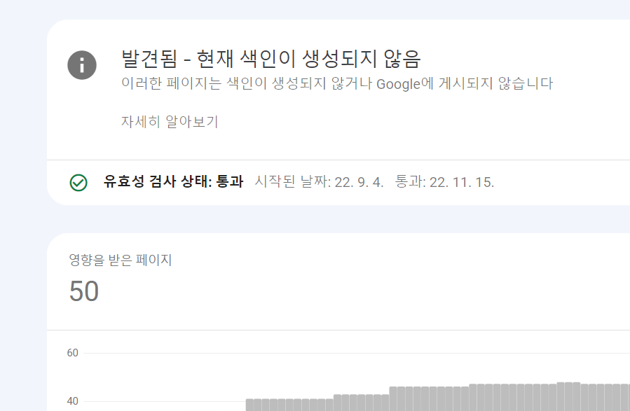 색인이 생성되지 않음