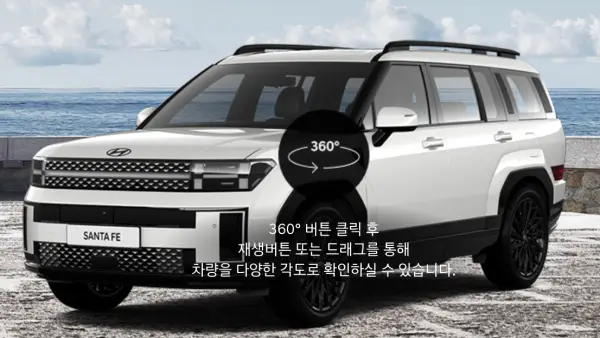 싼타페 크리미 화이트 펄(블랙잉크) 색상