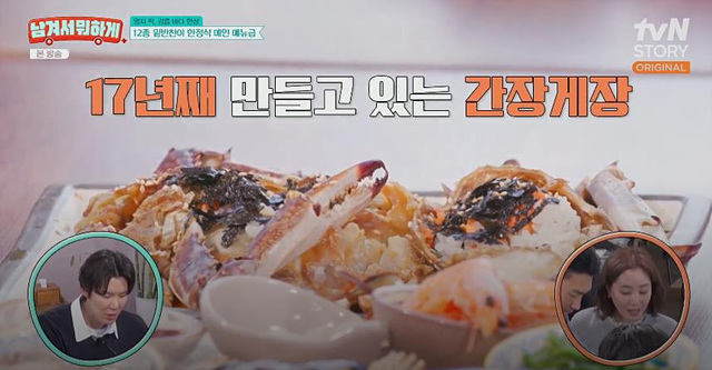 남겨서 뭐하게 강릉대게집 가마솥 식당 한우바베큐