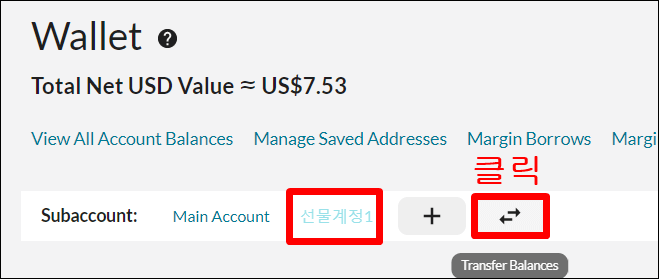 내부 이체 버튼을 나타내는 사진