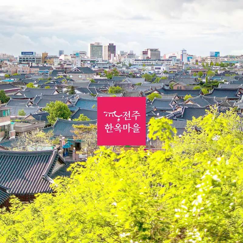 전주 한옥마을 맛집 숙박 호텔 주차장 여행코스_2