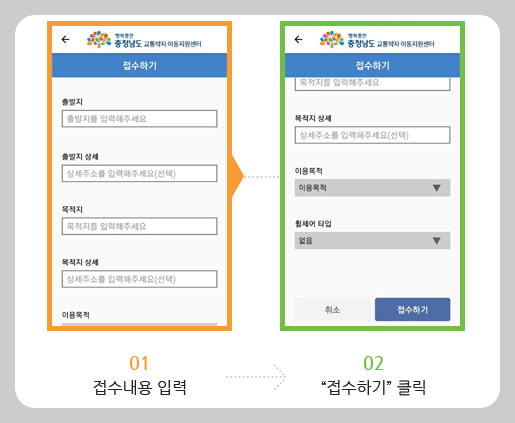 접수하기