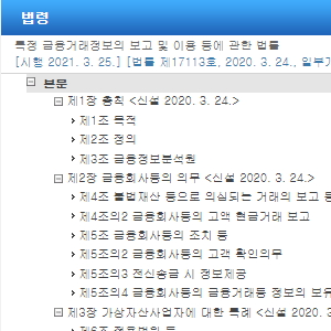 특금법