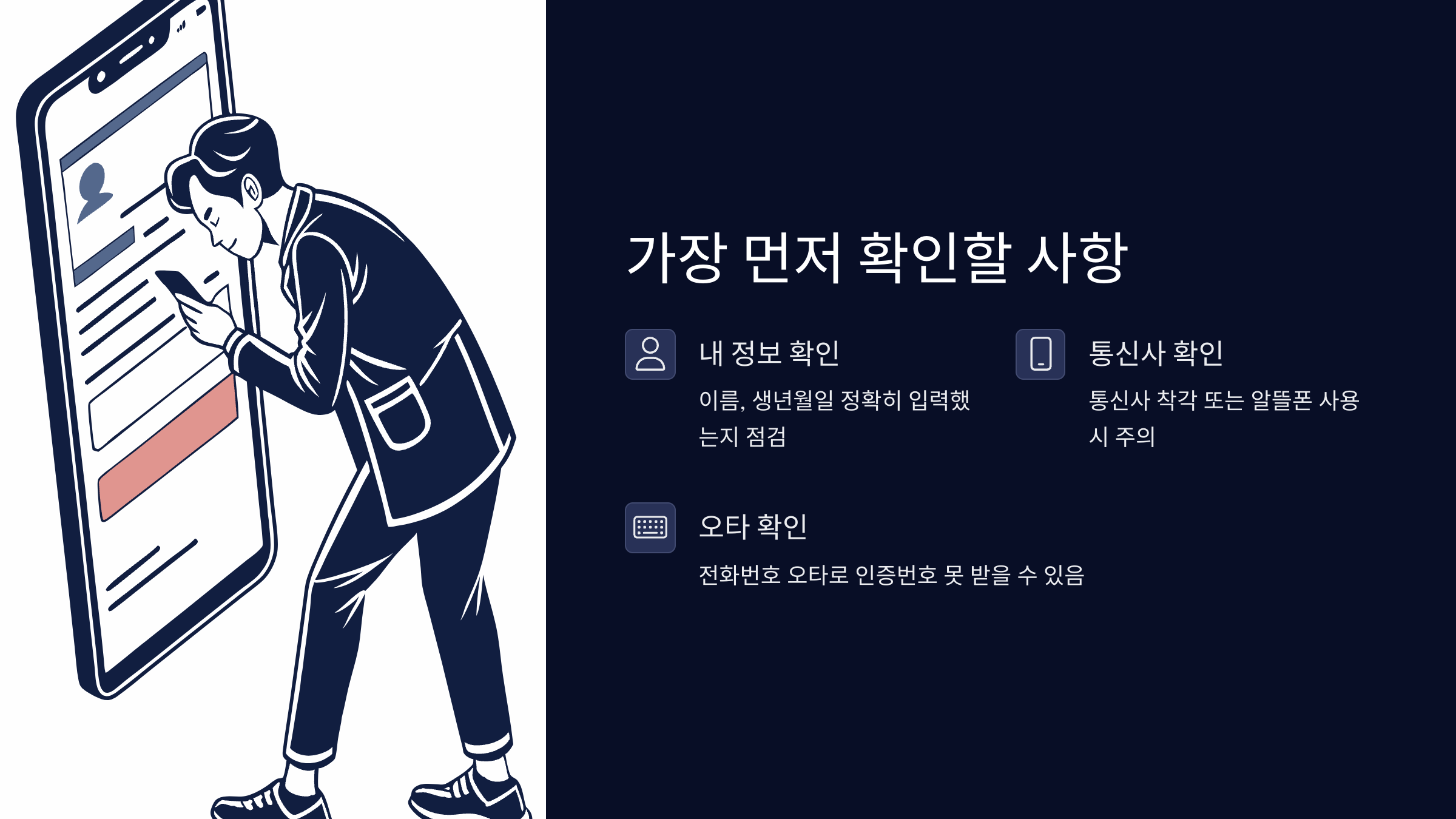 먼저-확인