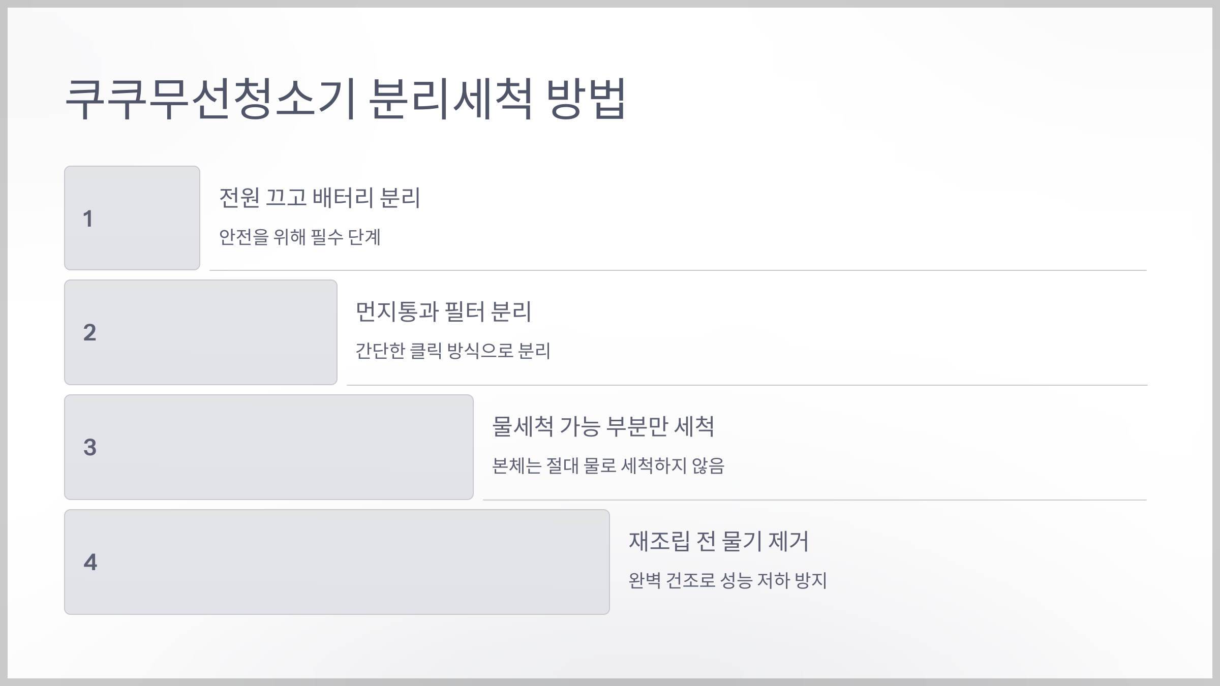 쿠쿠무선청소기