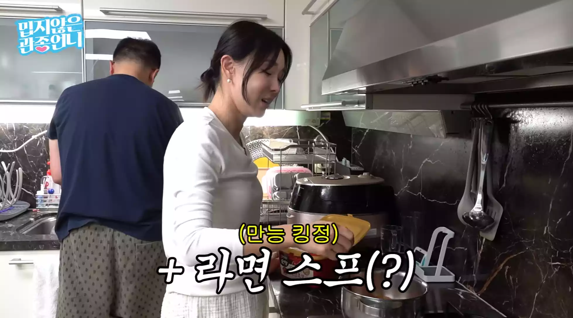라면스프는 만능