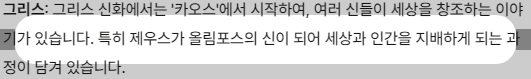 건국신화