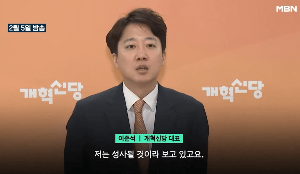 이준석-전한길 부정선거 TV토론