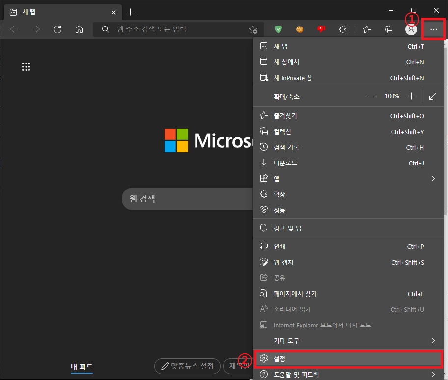 엣지 설정 실행