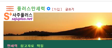 만세력 달력 보기 방법 무료 사이트