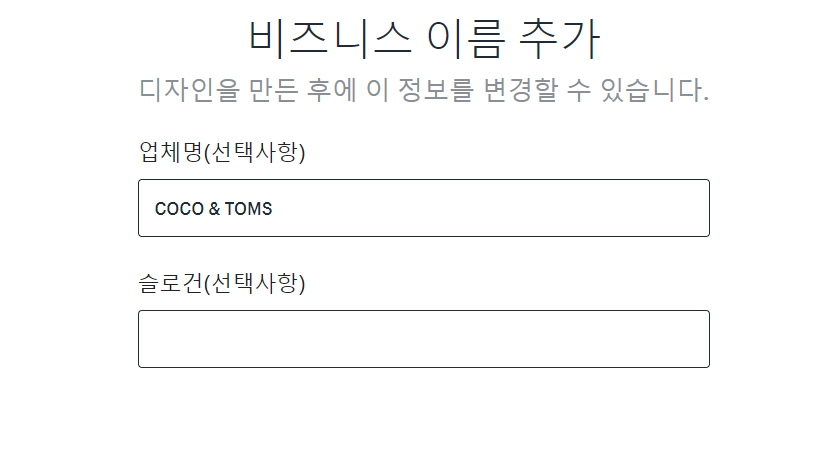 해치풀 로고 업체명 정하기