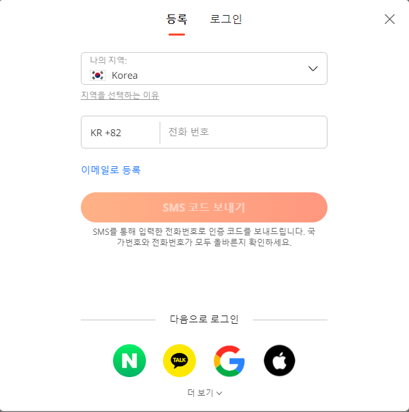 알리익스레스 회원가입 등록3