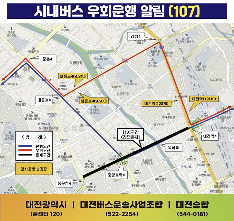 0시축제-차량-통제