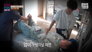 모야모야병으로 가족을 잃고 간호하는 남편의 사연을 소개한 방송 장면